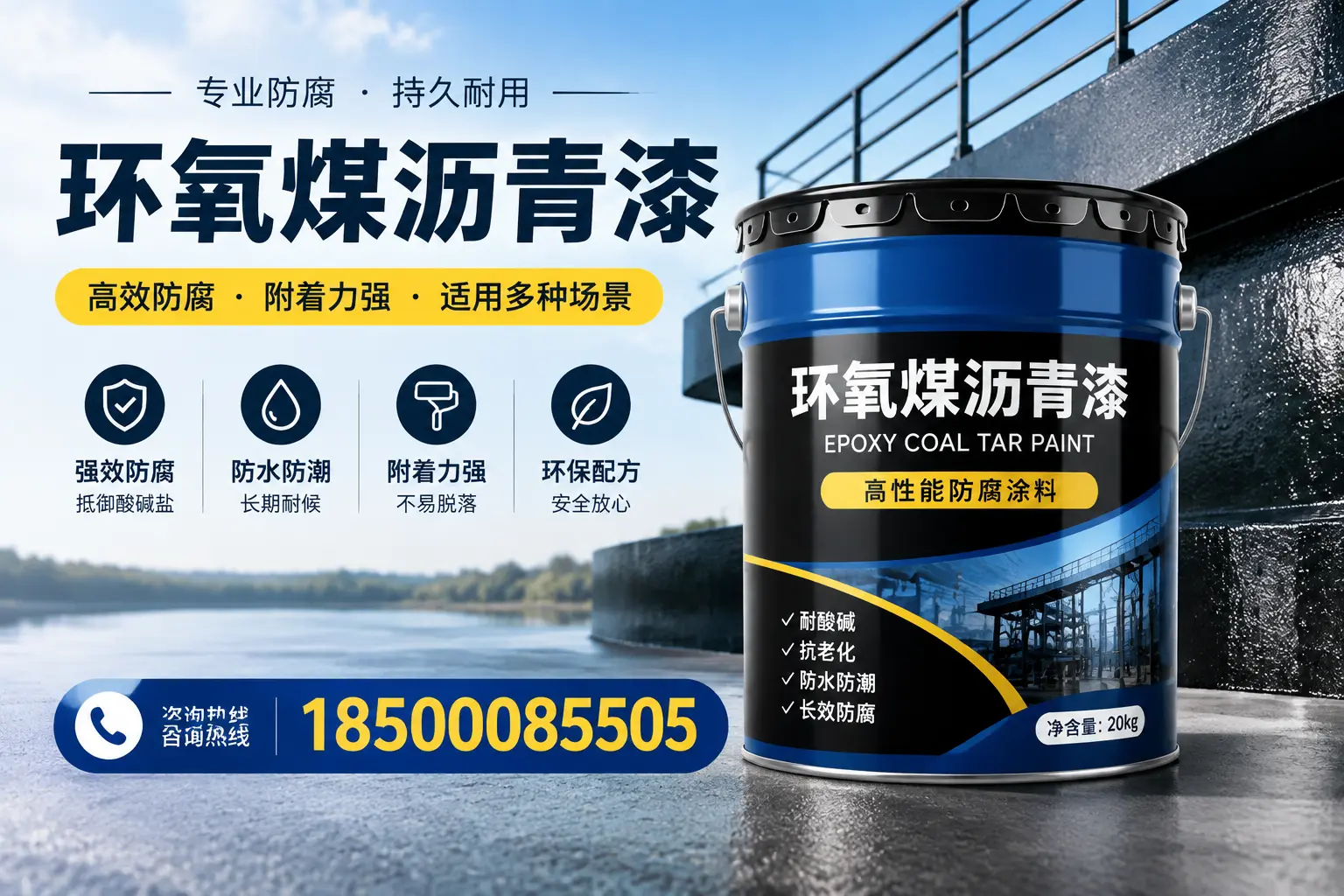 环氧煤沥青漆在不同气候条件下的表现分析，梧州适用性
