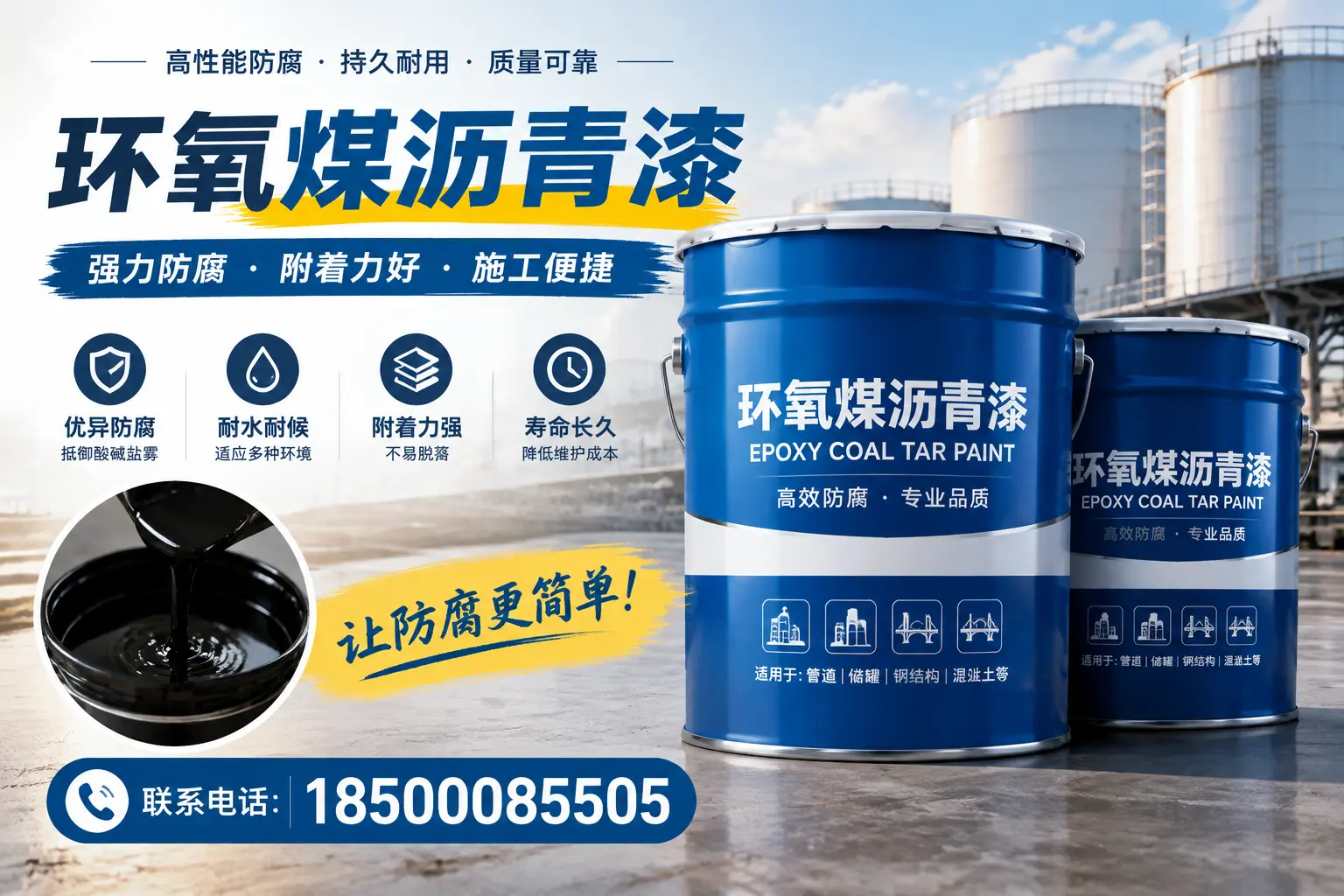 环氧煤沥青漆的环保性分析,梧州企业的选择依据