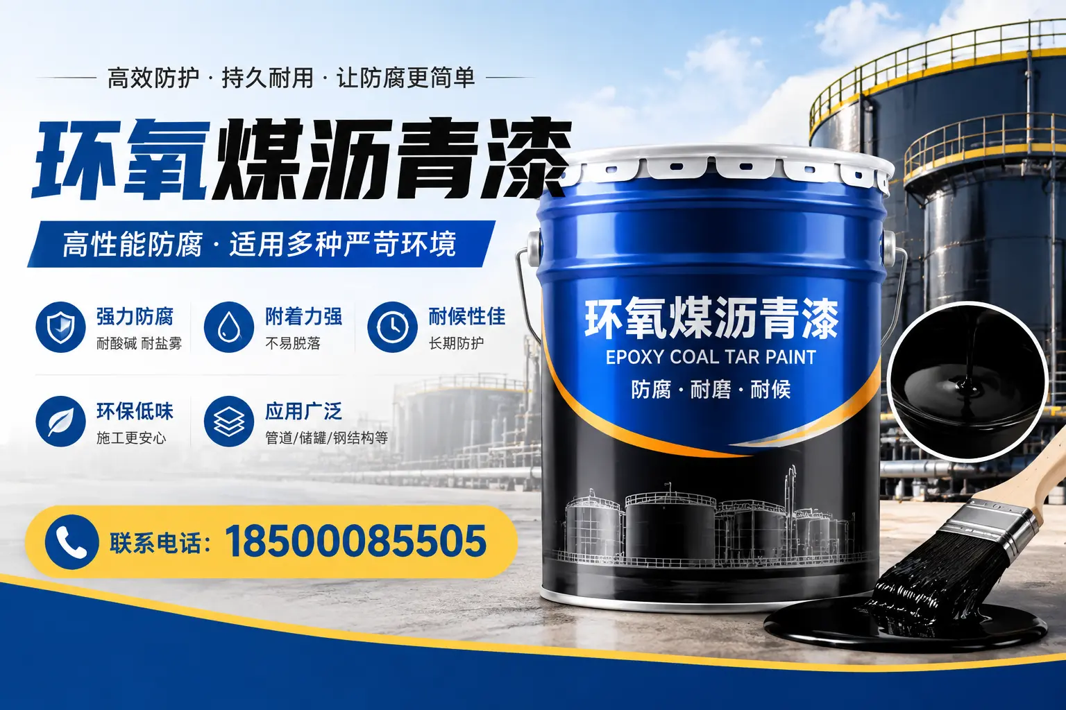 环氧煤沥青漆的环保性分析，梧州企业的选择依据