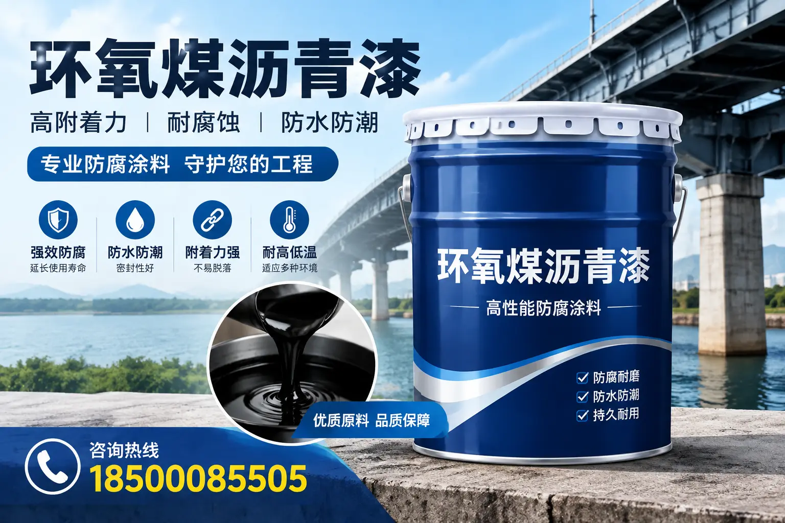 环氧煤沥青漆在梧州的市场需求分析
